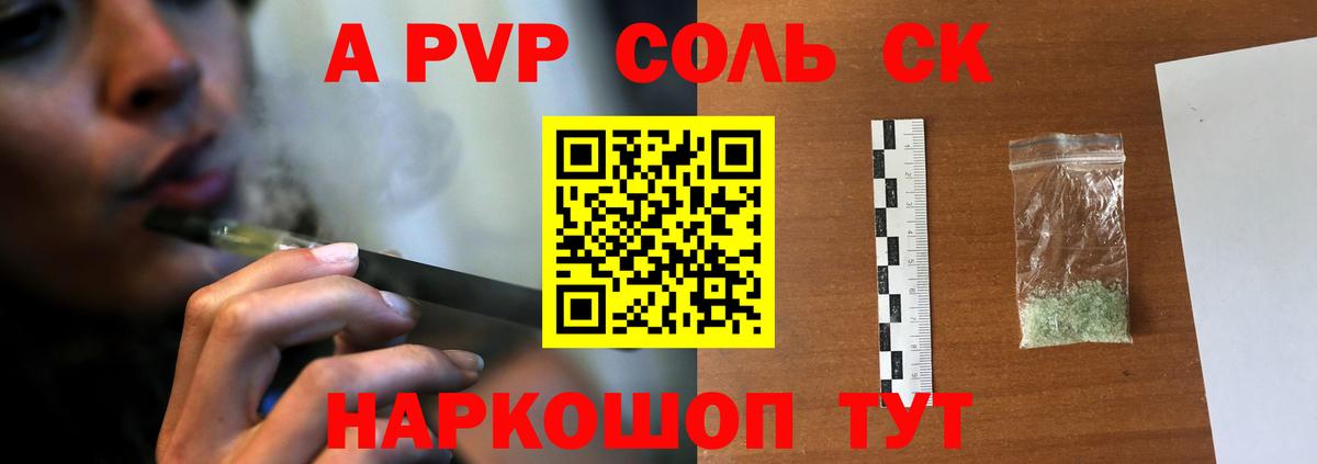 Альфа ПВП СК КРИС Лениногорск