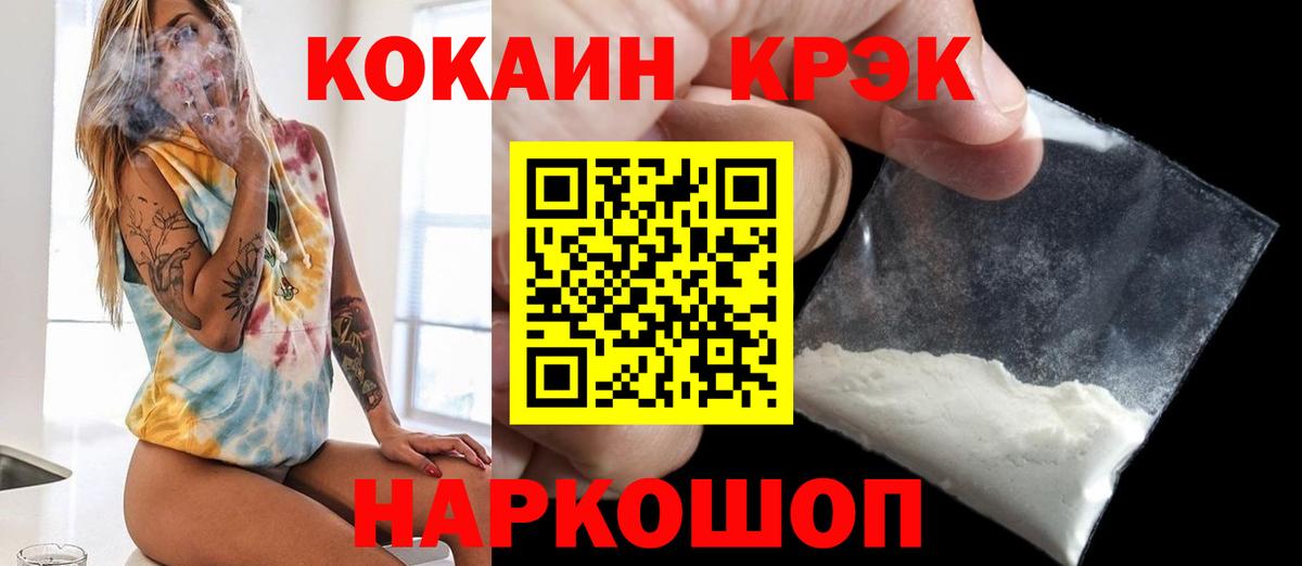 КОКАИН Fish Scale  Вход с VPN  КОКАИН Перу  Лениногорск 