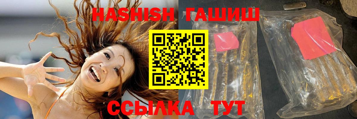 ГАШИШ хэш  Вход с VPN  Лениногорск 