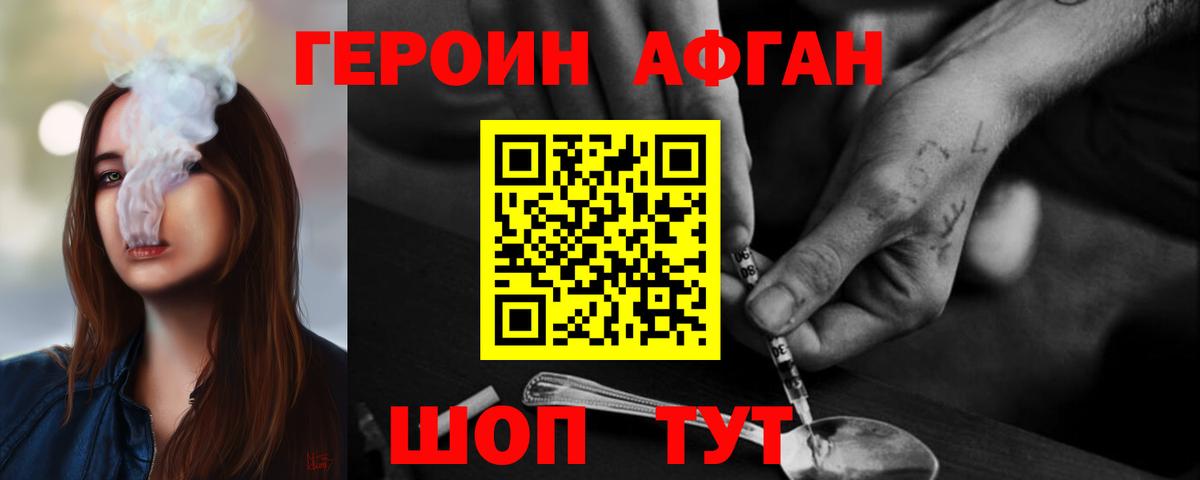 Лениногорск  Героин  Вход с VPN  ГЕРОИН хмурый 