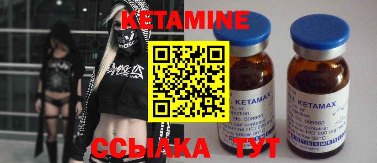 Лениногорск  Кетамин ketamine  Вход с VPN  КЕТАМИН VHQ 