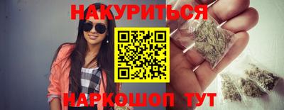 бутират Бердск