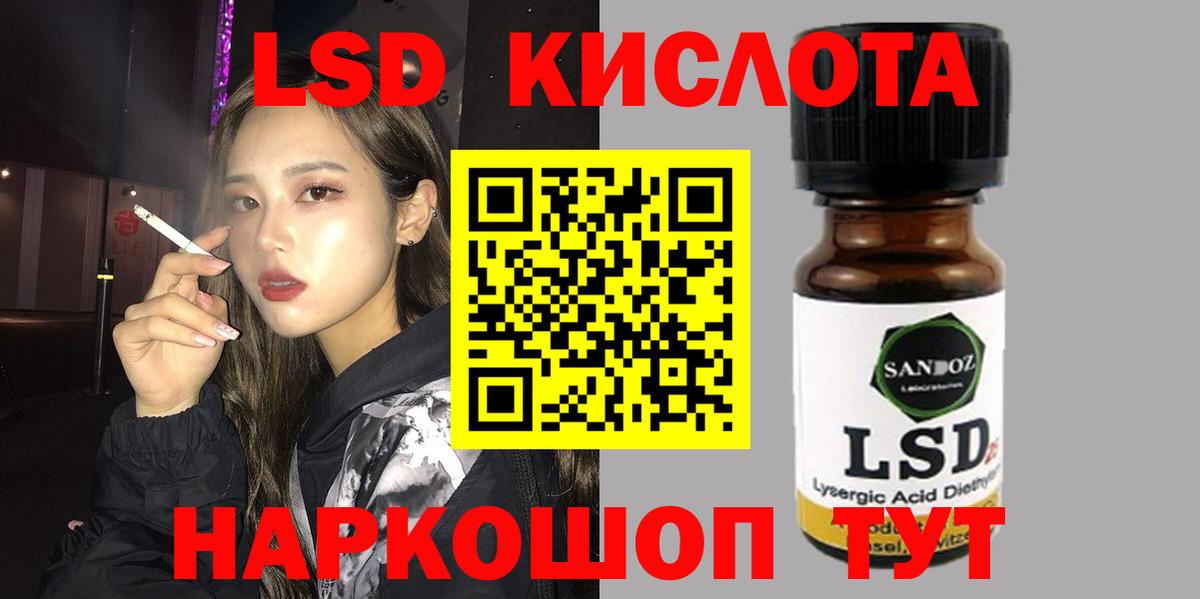LSD-25 экстази кислота Лениногорск