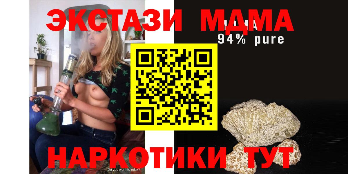 MDMA  MDMA Molly  Лениногорск  Вход с VPN  MDMA VHQ 