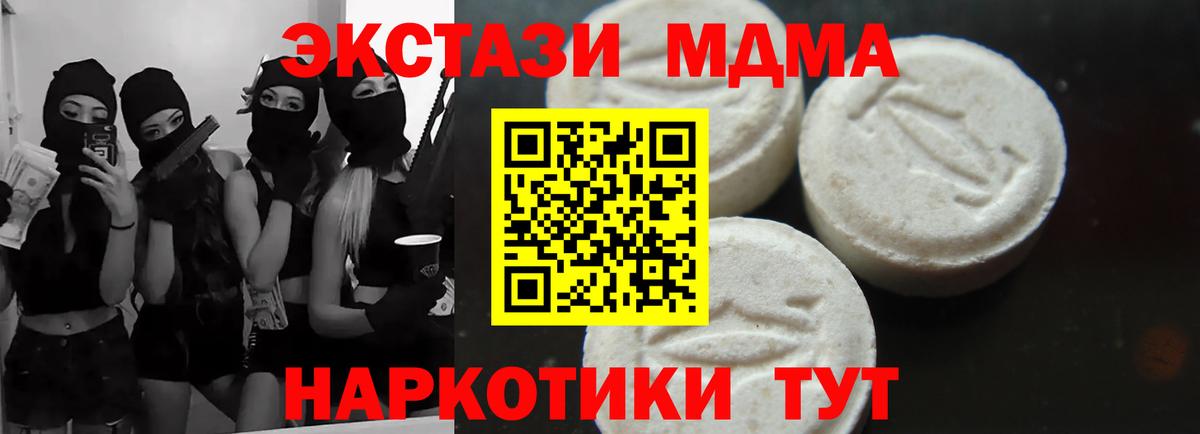 МДМА Molly Лениногорск