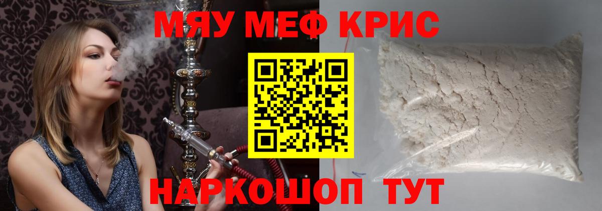 наркота  Вход с VPN  Меф  МЯУ-МЯУ mephedrone  Лениногорск  Меф 