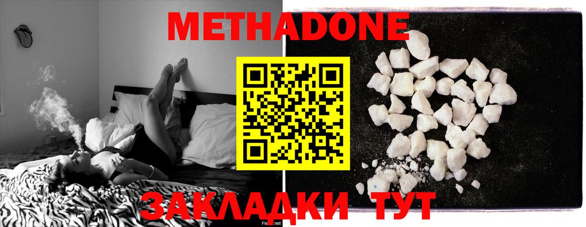 Лениногорск  МЕТАДОН мёд  Вход с VPN 