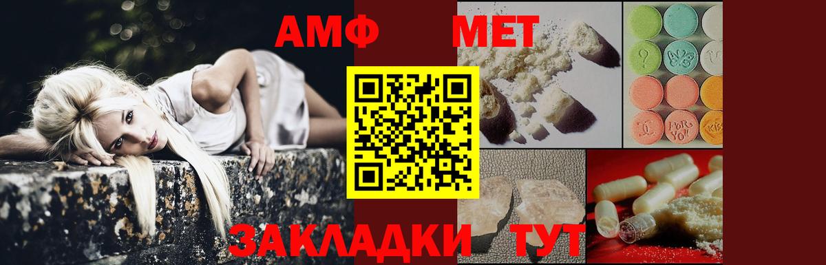 Первитин мет Лениногорск
