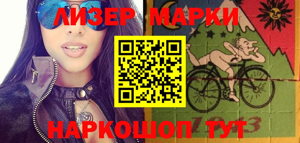 Марки NBOMe 1,8мг  Вход с VPN  Марки 25I-NBOMe  Лениногорск 