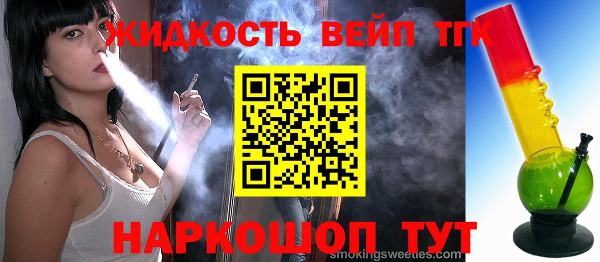 Дистиллят ТГК жижа Лениногорск